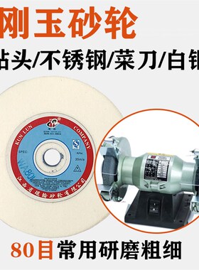 琨轮砂轮台式砂轮机打磨250mm白刚玉绿碳化硅棕刚玉磨刀机砂轮片