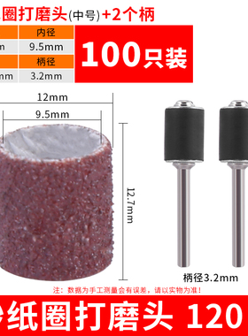 砂纸打磨头砂纸圈砂轮磨头小沙圈菩提去皮木头金属除锈打磨抛光头