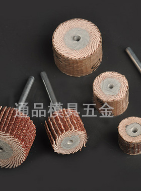 活柄百叶轮磨头带柄砂纸抛光轮木工小砂纸圈金属除锈工具手电钻头