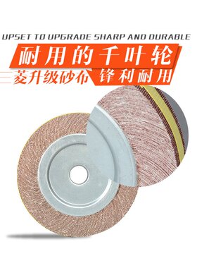 千叶轮200*25/30*32金属抛光片不锈钢打磨轮千页砂布轮木工抛光轮