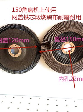 包邮加厚耐磨百叶片百叶轮砂布轮打磨片 不锈钢金属木工抛光片
