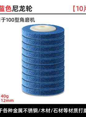 抛光轮纤维轮角磨机金属打磨除锈尼龙轮拉丝轮不锈钢抛光片磨光片
