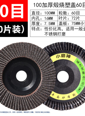 百叶片加厚百叶轮木材打磨片100型角磨机千叶轮金属不锈钢抛光轮