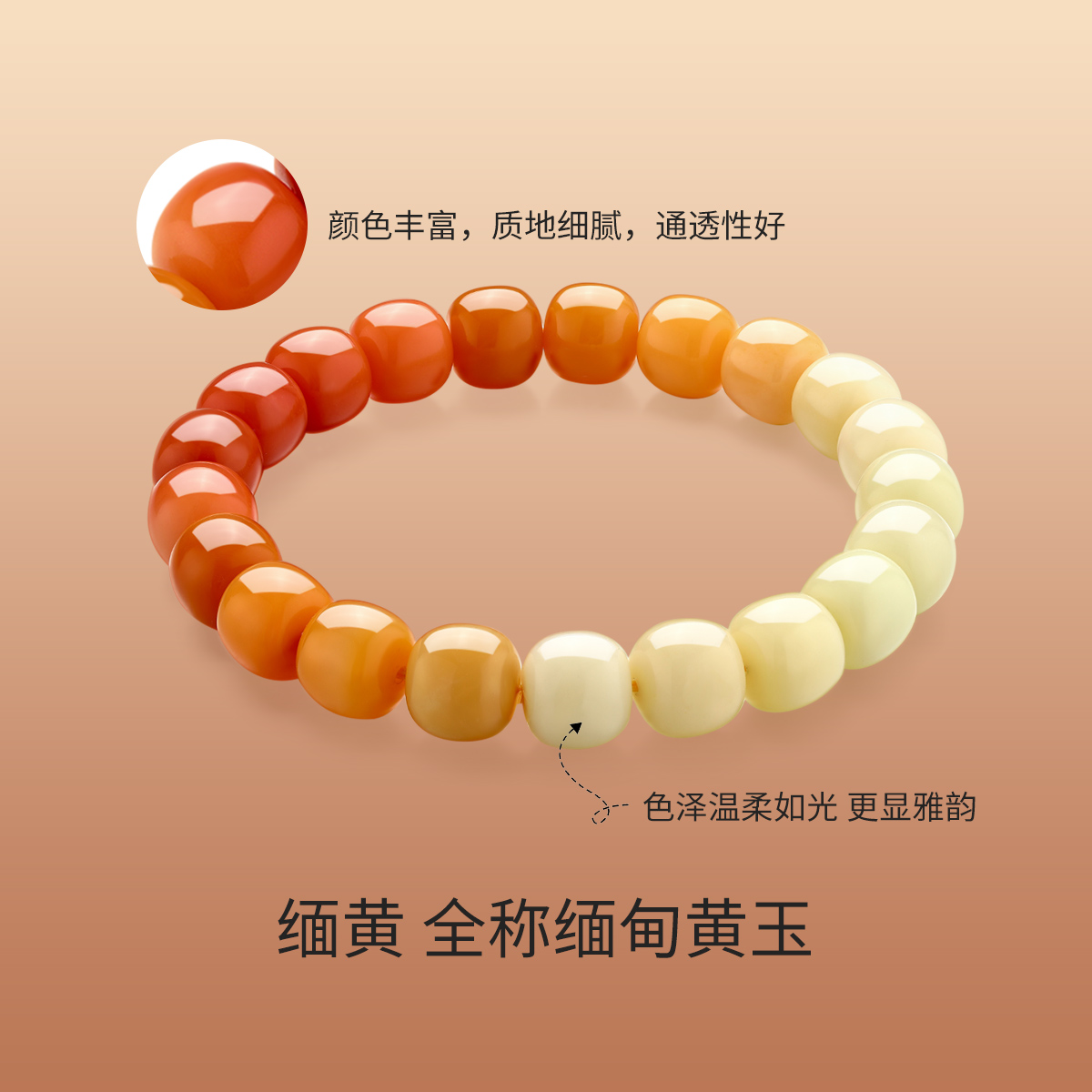 梦金园天然缅黄老型珠手链缅甸黄玉石英质玉渐变手串DIY珠串礼物 - 图1