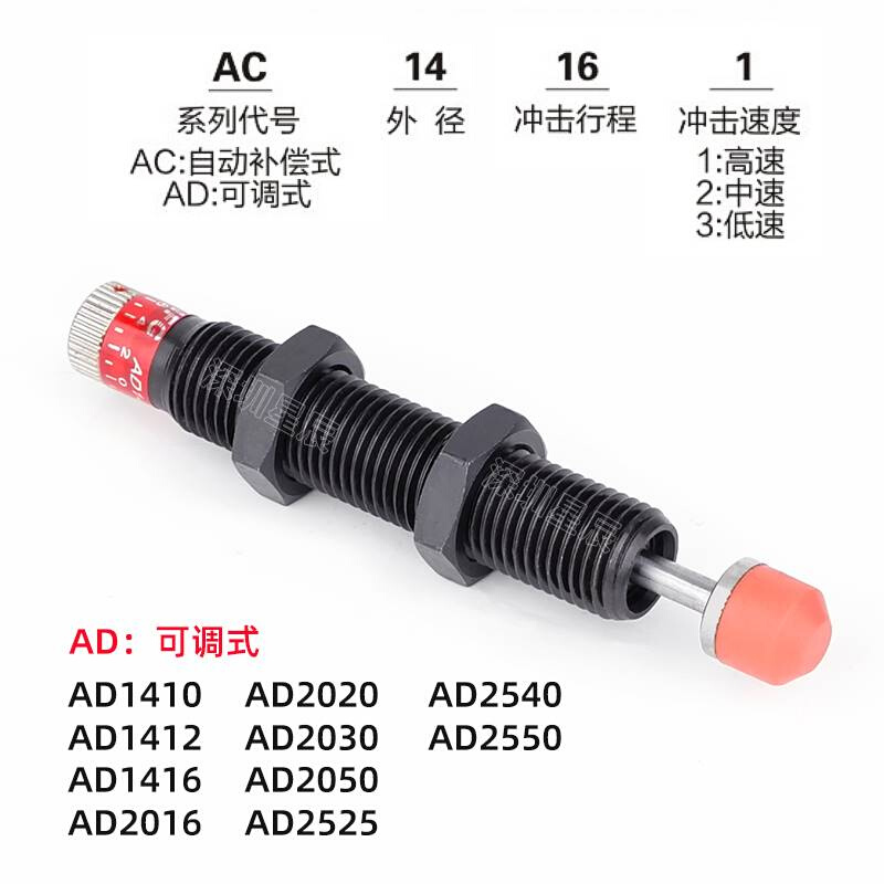 油压缓冲器RB0806/RBC1412/1007-2可调式AC1210/AD1412气动减震器-图0