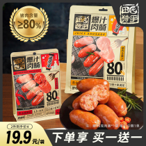 Field Garden Shotgun House Liquor House Burst Juice Intestines 190g Sausage Hot Dog Intestines Pork Sausage Air Fryer Table Fire Leg Sausage