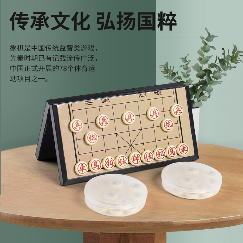 象棋学生儿童中国橡棋子磁铁磁性磁吸便携式迷你像棋带棋盘套装 - 图2