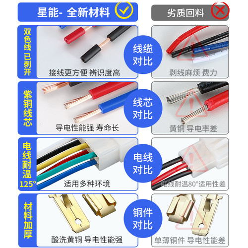 汽车线束插头6.3mm公母对接头插件4/2p连接器电动车快速对接端子 - 图0