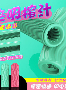 解压神器手捏捏乐发泄球