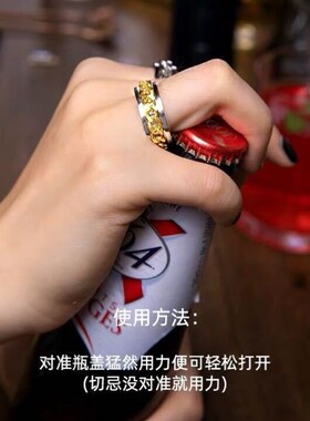 网红个性开酒瓶戒指男起