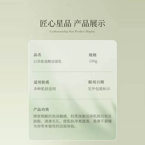 ZATI氨基酸洗面奶白茶清洁保湿洁面慕斯深层清洁敏感肌男女士正品 - 图3