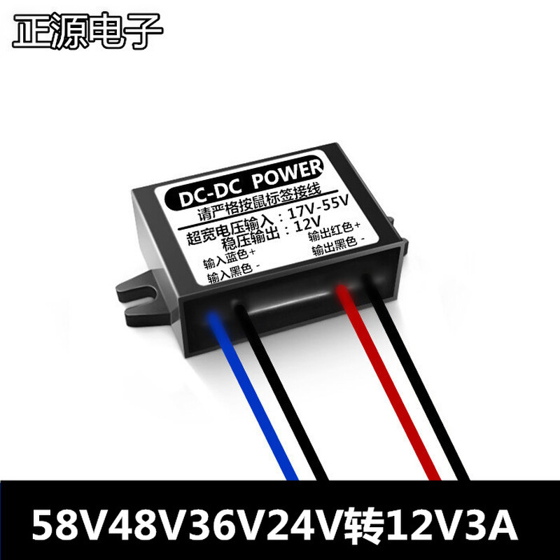 DCD-C58V48V36V24V转12V3A电源直流转换器5V3a降压器防水降压模块 - 图0