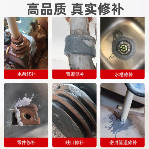 高强度铸工胶焊接耐高温金属修补剂水管补漏防水神器AB胶水电焊胶 - 图1