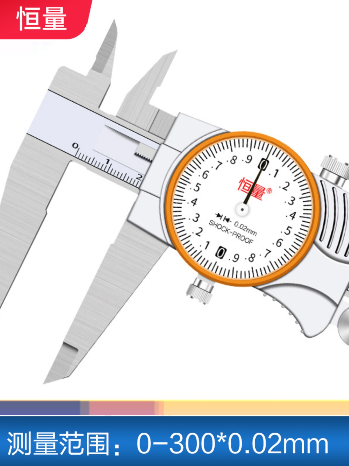 新不锈钢带表卡尺0150 0200 0300mm游标表盘指针卡尺002mm促 - 图2