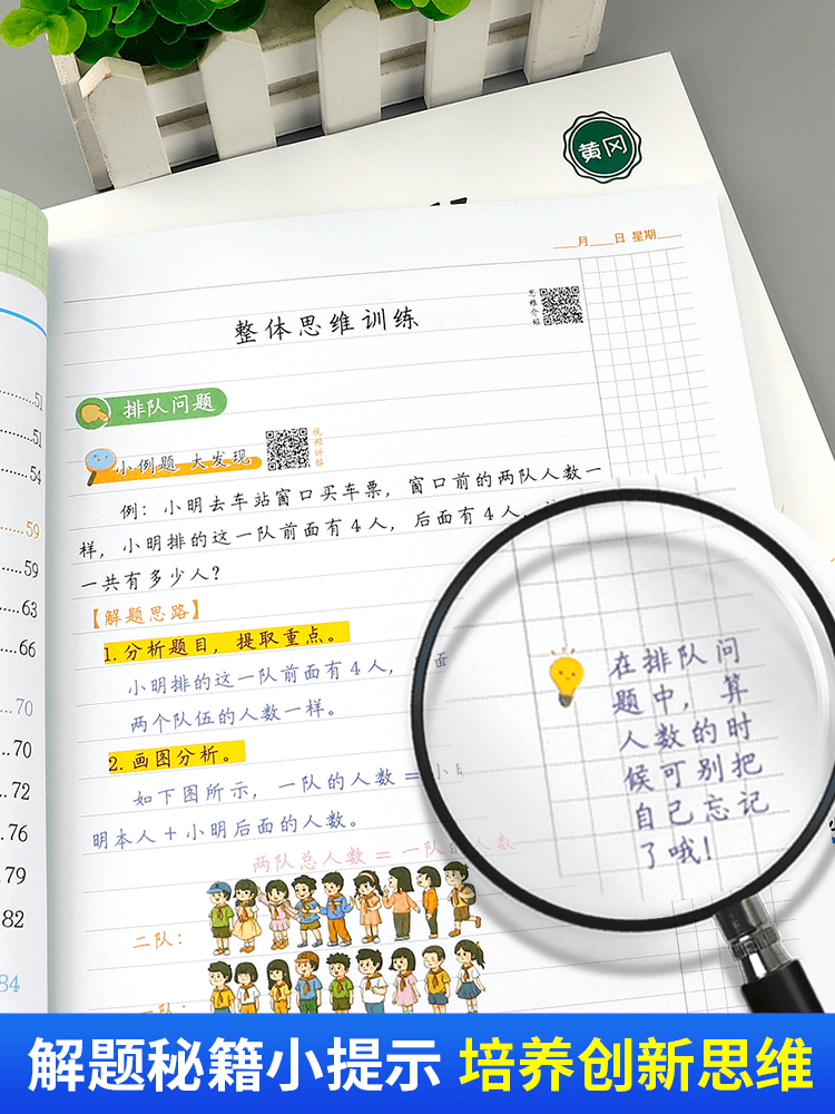 斗半匠数学思维训练一年级二年级三年级四五六年级下册上册小学奥数应用题强化训练逻辑思维专项训练人教版计算拓展逻辑思维练习