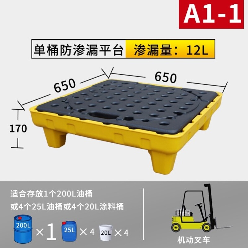 油盆金属体体仓库定制危化学品塑料危废化学品危废防渗漏托盘平台 - 图2