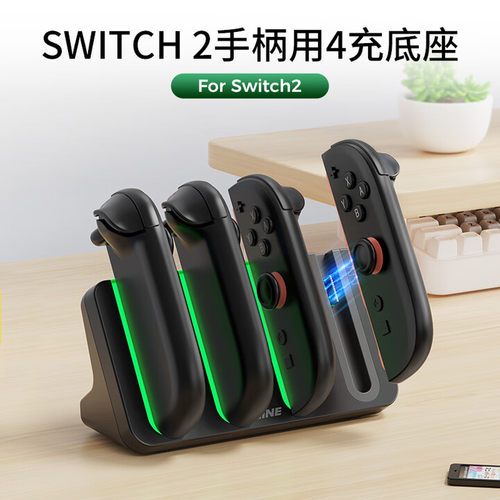 良值适用switch2代手柄座充 NS2左右手柄磁吸充电器joycon充电器底座DOBE 澳加狮座充配件 - 图0