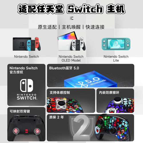 PowerA任天堂官方授权switch1/2 pro手柄 NS2无线游戏手柄蓝牙5.0六轴体感皮卡丘 马里奥 赛车动森塞尔达 - 图3