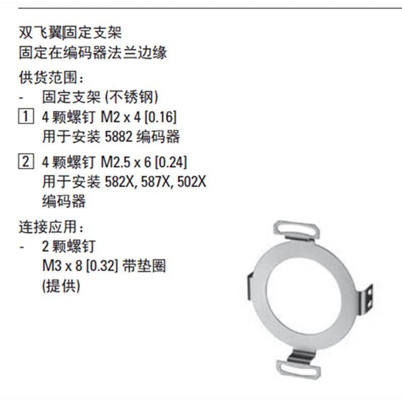 库伯8勒5882.564.G2 8.5.868编码器双飞翼固定支架 安装弹簧片 - 图0