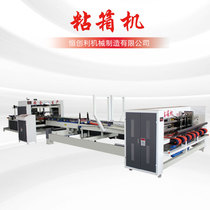 Fully automatic stick box machine for fully automatic adhesive box machine high speed paste box machine machinery printing equipment