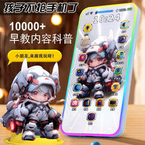 Childrens mobile phone Toys 1 1 3 year old baby Puzzle Early Teaching Simulation Telephone Model Baby Flat Enlightenment Point Reading Machine