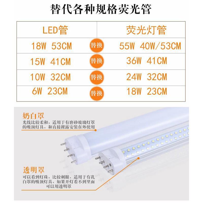 平四针LED日光灯超亮h型一体光源改造55W节能灯吸顶灯管2G11长条