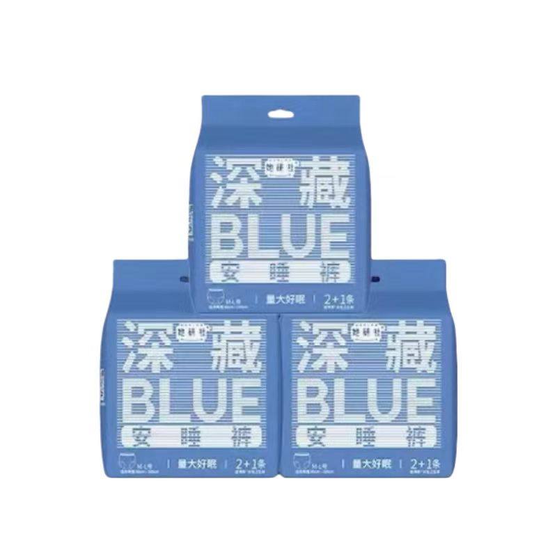 【夜用安睡裤】她研社深藏BLUE安睡裤夜用卫生巾防漏干爽超薄透气,淘宝优惠券,粉丝福利购,淘宝优惠卷