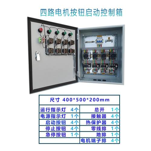 定制电机风机水泵启动箱消防风机按钮强启箱1-20台设备电源控制箱 - 图0