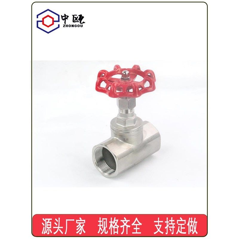 304不锈钢B型丝扣截止阀内螺纹美式截止阀J11NW-16开关阀门高温4,淘宝优惠券,粉丝福利购,淘宝优惠卷