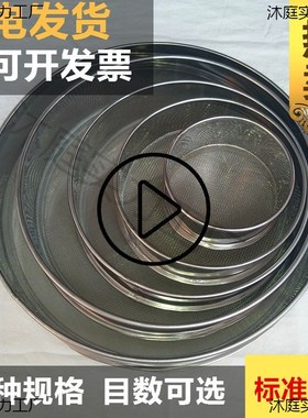 30cm筛子不锈钢筛面粉筛米分样筛C过滤网芝麻花粉80150200目细