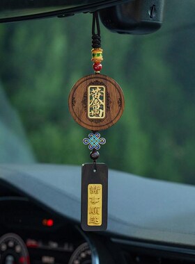 花梨木檀木质平k安无事牌刻字汽车挂件国风车内车载后视镜吊饰