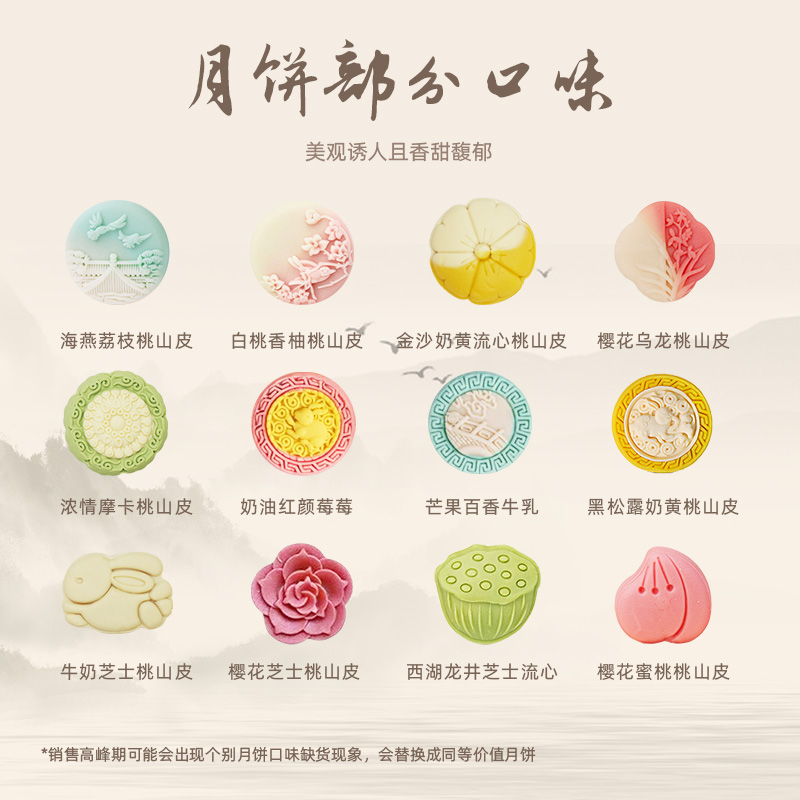 中秋节月饼礼盒2024新款高档礼品送礼中式桃山皮广式五仁流心团购