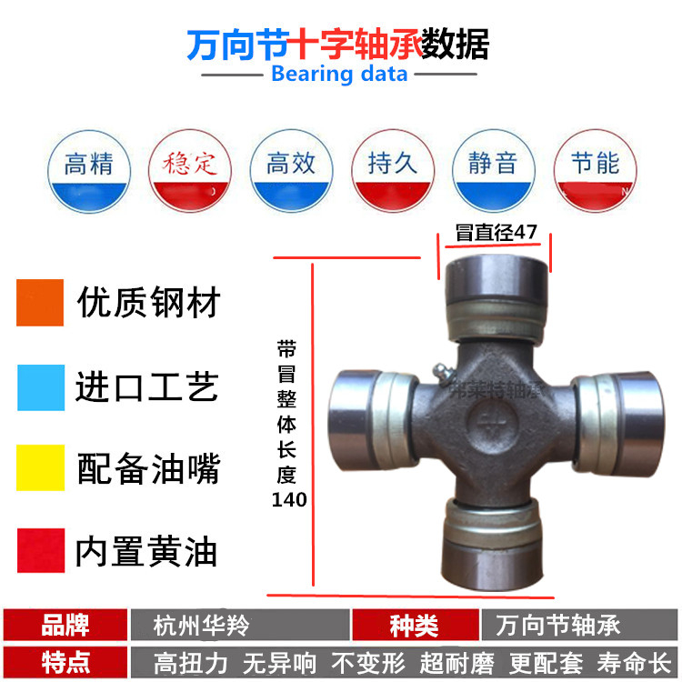 斯太尔0125 52X133 130 147 万向节十字轴承 57X144 142 150 152 - 图0