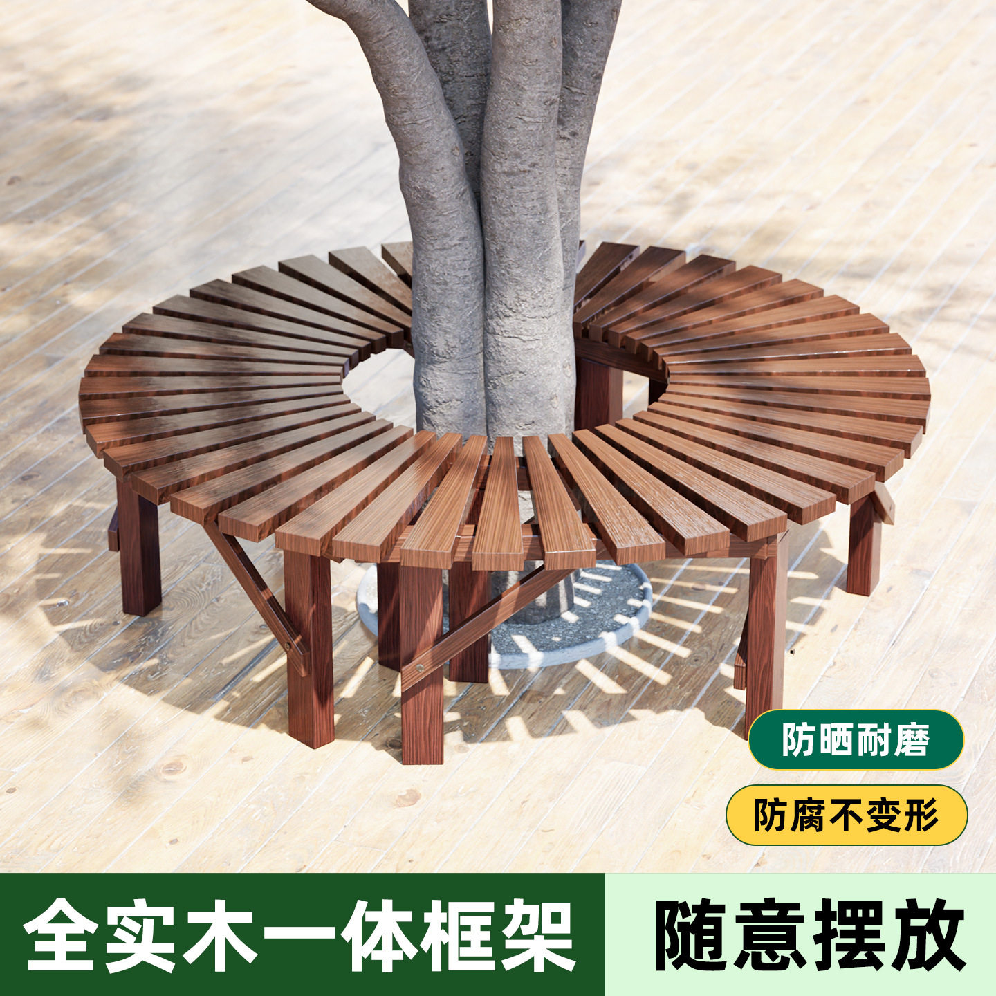 圆形围树花架凳子座椅户外防腐木花架树椅凳子实木庭院花盆架子,淘宝优惠券,粉丝福利购,淘宝优惠卷