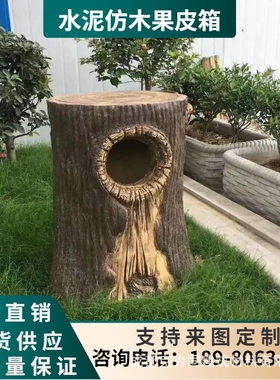 水泥仿木垃圾桶景区园林道路公园混凝土仿木纹果皮箱源头厂家定制