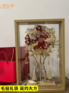 团扇透明展示盒亚克力空盒收纳防尘装饰相框新娘结婚包装喜扇礼盒