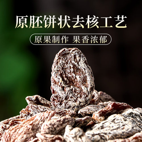 牧果人一包梅好500g混合蜜饯果脯乌梅条话梅红杏干解馋零食果干 - 图2