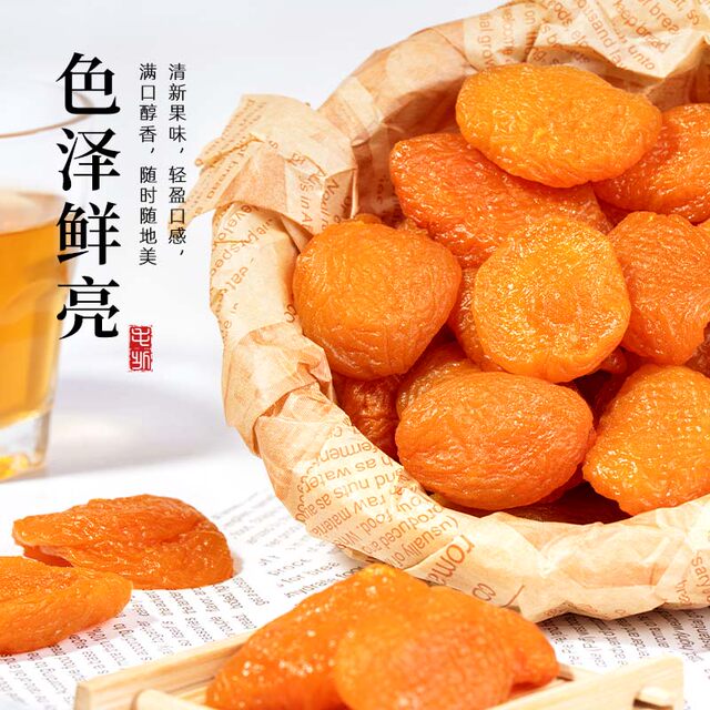 Muguoren Seedless Golden Dried Apricots 500g is sweet and sour
