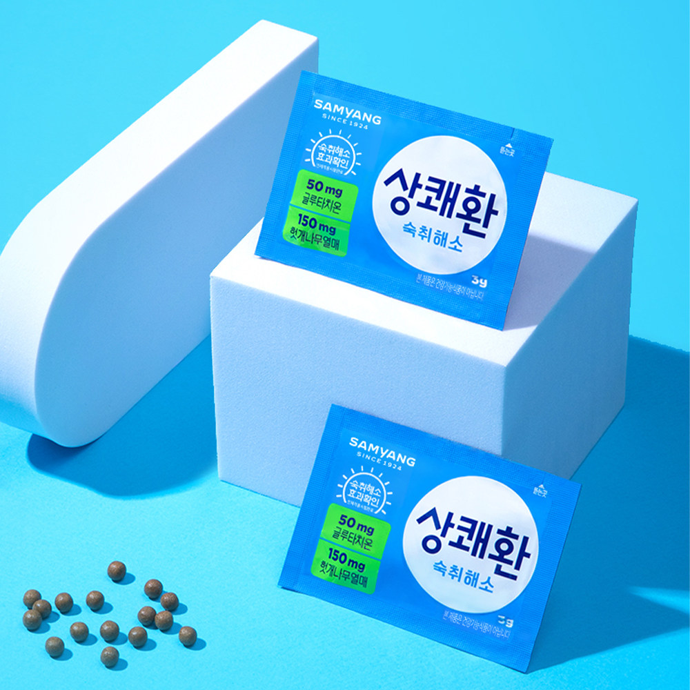 韩国Qone醒可安解酒药丸10袋解酒糖酒局喝酒不醉神器应酬醒酒冲饮,淘宝优惠券,粉丝福利购,淘宝优惠卷