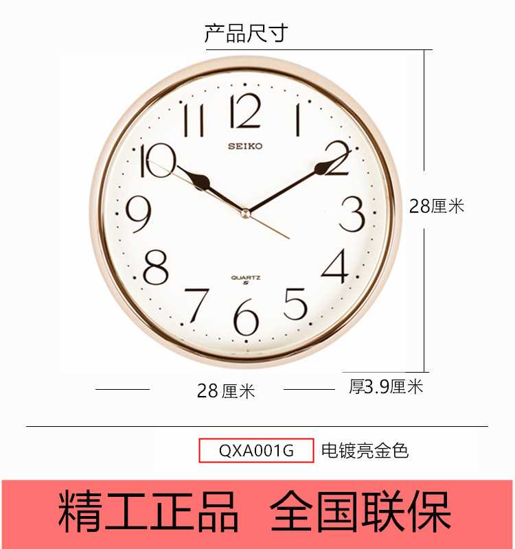 正品特价SEIKO日本精工挂钟圆形简约时尚11寸跳秒客厅办公QXA695 - 图1
