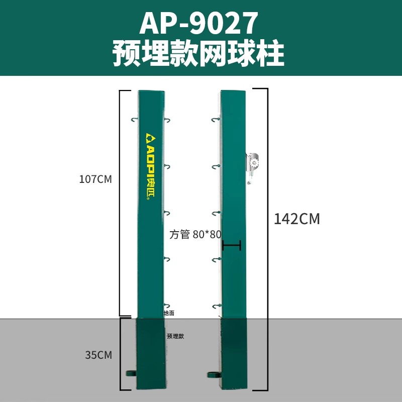 网球网柱标准比赛型网球柱预埋式中柱网球网架立柱顶楼网球场网架 - 图2