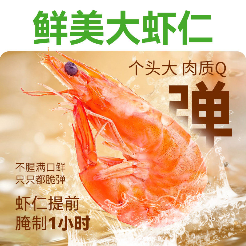 野人日记魔芋鲜虾蟹籽云吞低脂大馄饨速食早餐虾仁混沌方便食品,淘宝优惠券,粉丝福利购,淘宝优惠卷