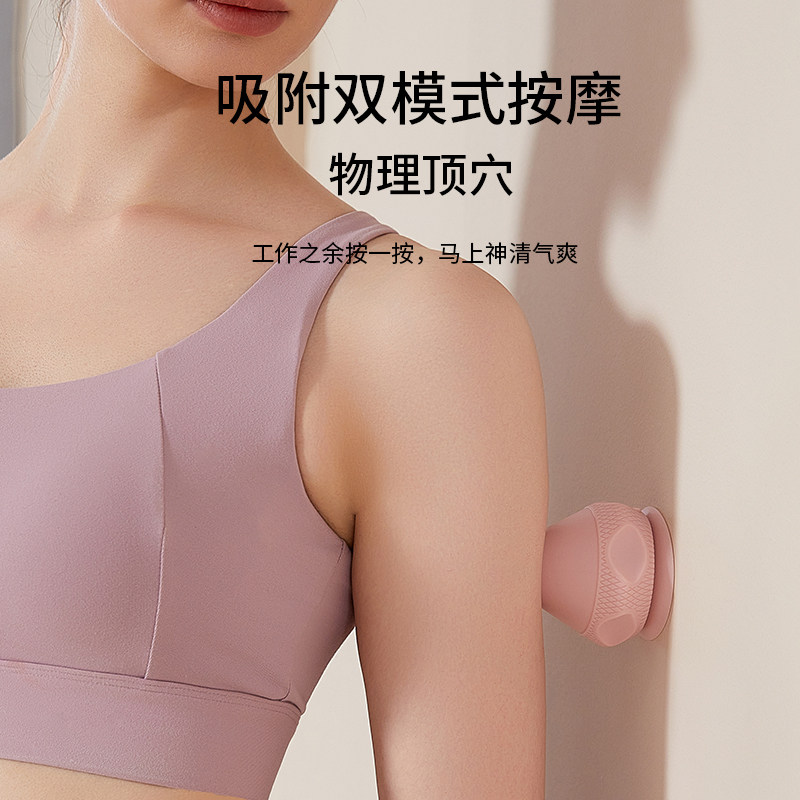 电动吸附式筋膜球按摩器震动热敷脚底按摩经膜肌肉放松吸盘筋膜枪,淘宝优惠券,粉丝福利购,淘宝优惠卷