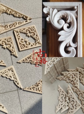 东阳木雕实木现代新中式角花花格