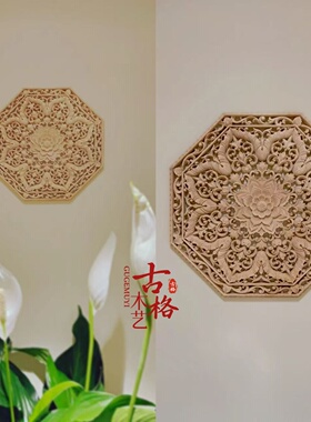 东阳木雕实木欧式圆形贴花家具橱柜门背景墙装饰雕花中式圆花贴片