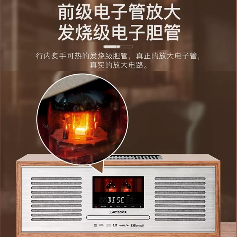 山水hifi发烧级胆机组合音响功放家用cd复古蓝牙音箱收音机一体机 - 图1