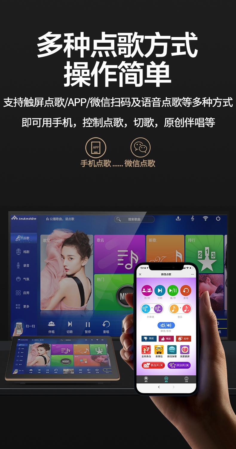 InAndon音王点歌机C90MAX家庭ktv音响套装一体机卡拉OK唱歌机家用 - 图1