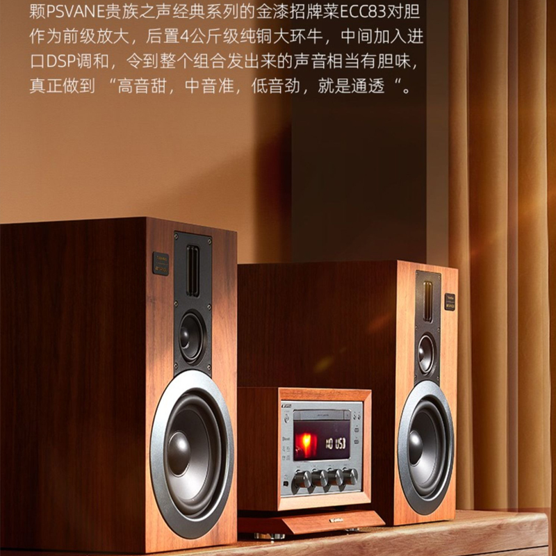 山水M980胆机组合音响hifi功放发烧级cd播放FM收音三分频蓝牙音箱 - 图0