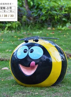 户外幼儿园卡通蜜蜂玻璃钢雕塑彷真动物摆件园P林景观庭院花园装