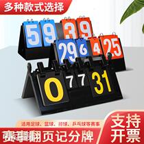 Versatile race Basketball scooters Table Tennis Badminton Scooters Badminton Scooters Plastic Waterproof Scoreboard